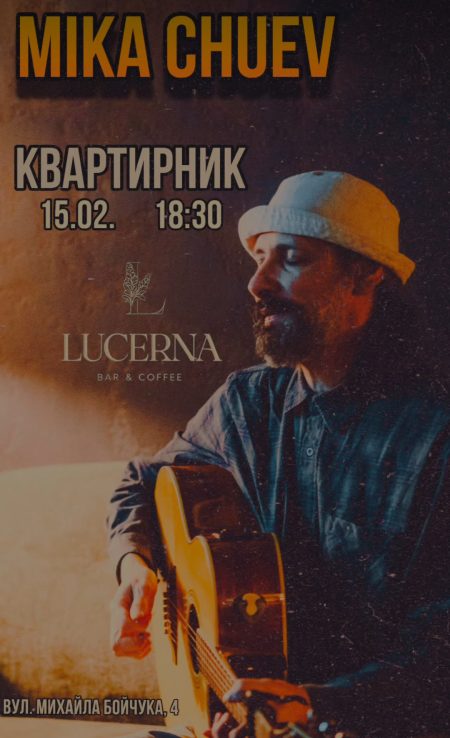 MIKA CHUEV музичний вечір в LUCERNA